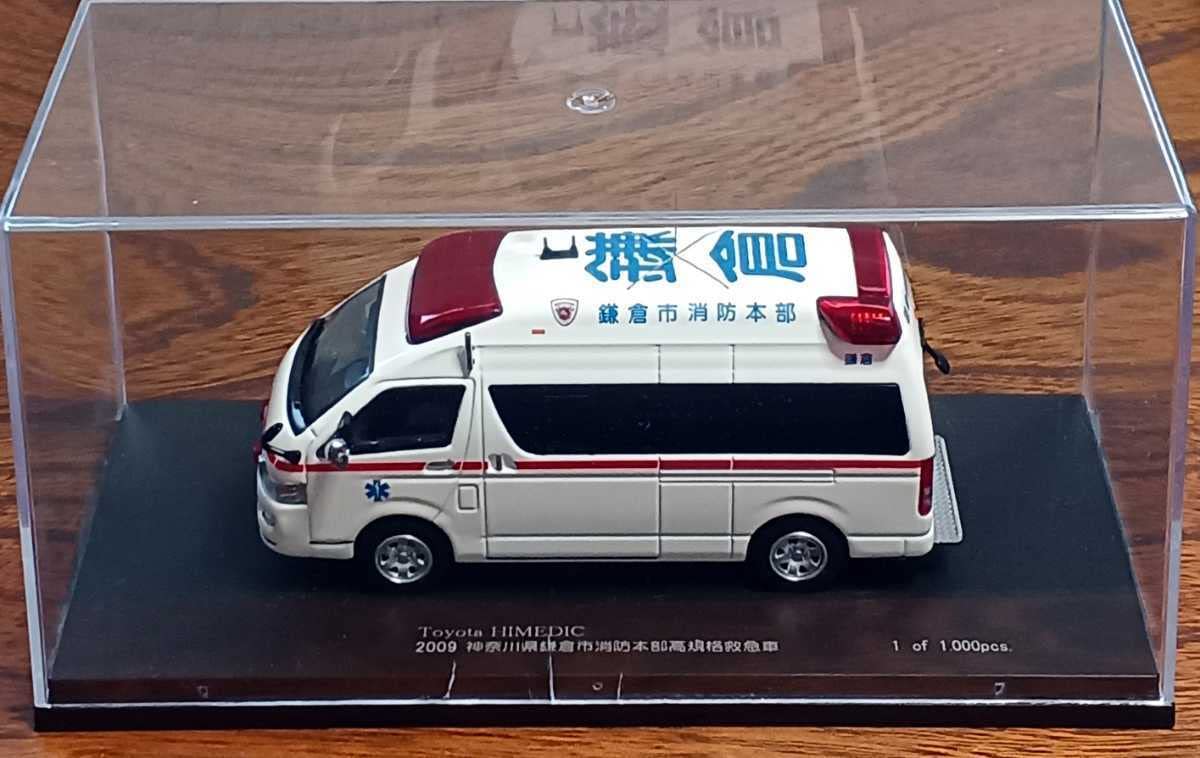 1/43 カーネル 2009 神奈川県鎌倉市消防本部高格救急車 Amazon | 1/43 ミニカー HIMEDIC 2009 神奈川県鎌倉市消防本部高規格